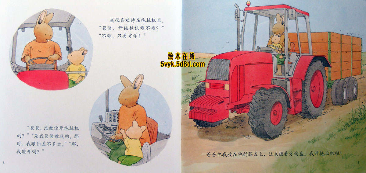汤姆去农场 (05),绘本,绘本故事,绘本阅读,故事书,童书,图画书,课外阅读